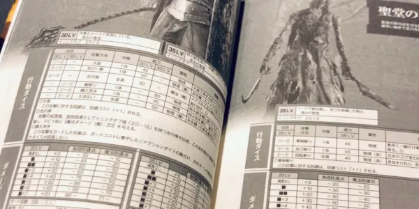  Dark-Souls-Japanese-TRPG-Book-Entry-1